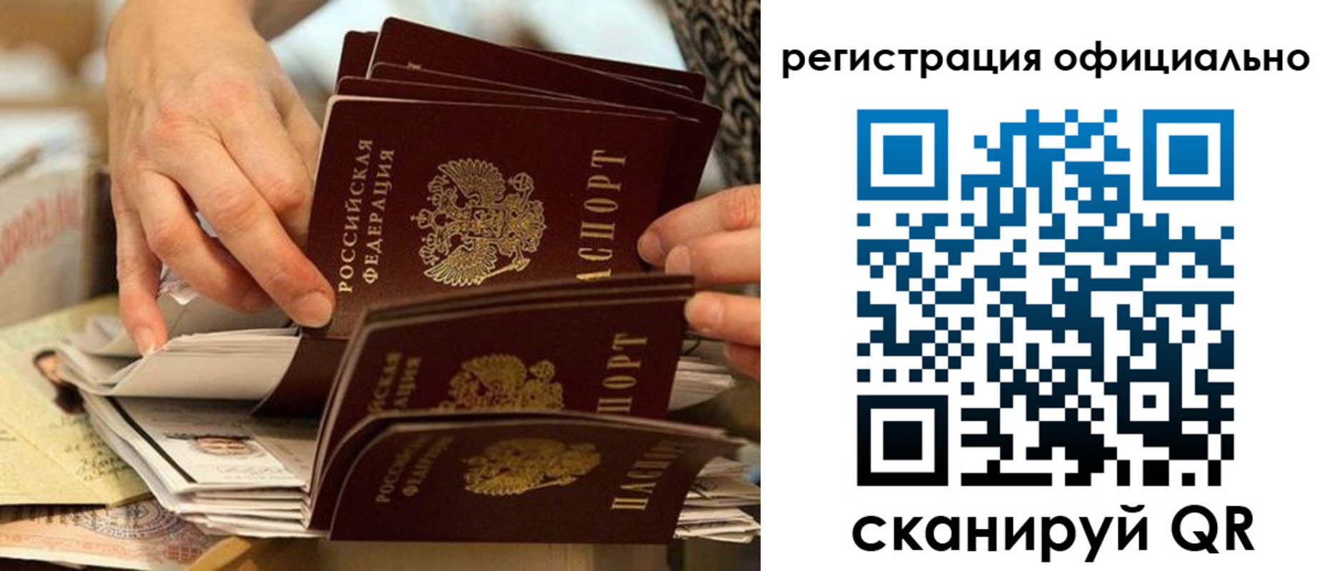 прописка для кредита в Калининградской области