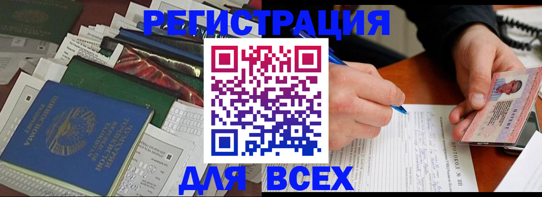 прописка поиск в Калининградской области
