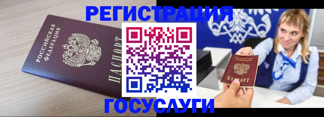 прописка для военкомата в Калининградской области