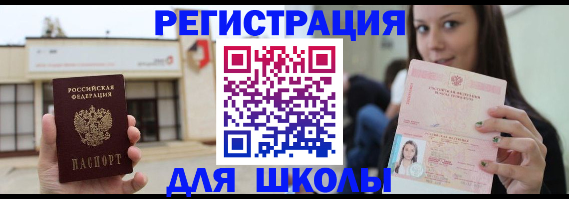 регистрация в Калининградской области