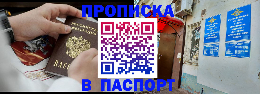 найти адрес прописки в Калининградской области